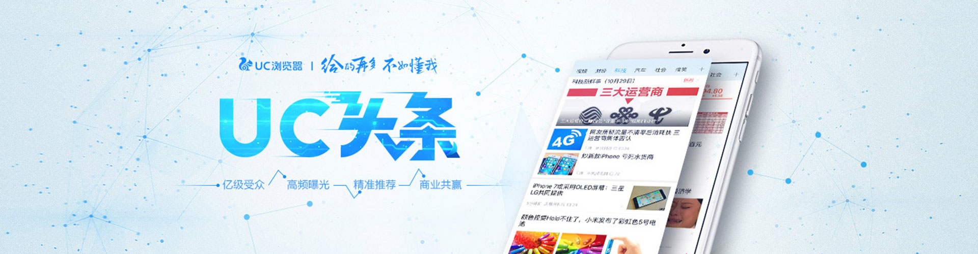 马山信息流广告
